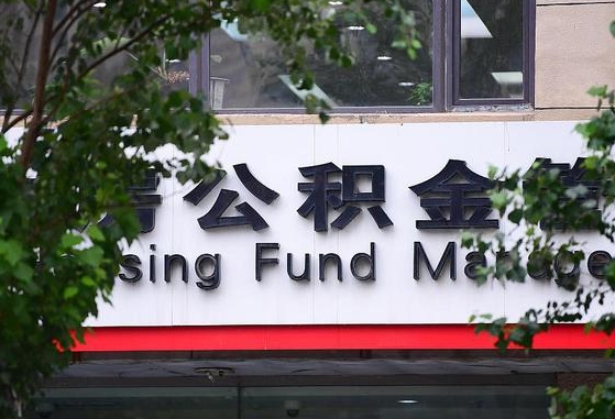 沙洋国企协助个人违规提取公积金（国企协助个人违规提取公积金违法吗）